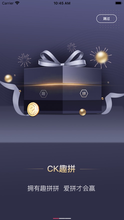 CK趣拼