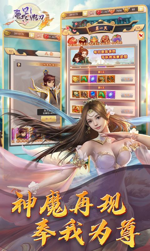 魔界之塔BT
