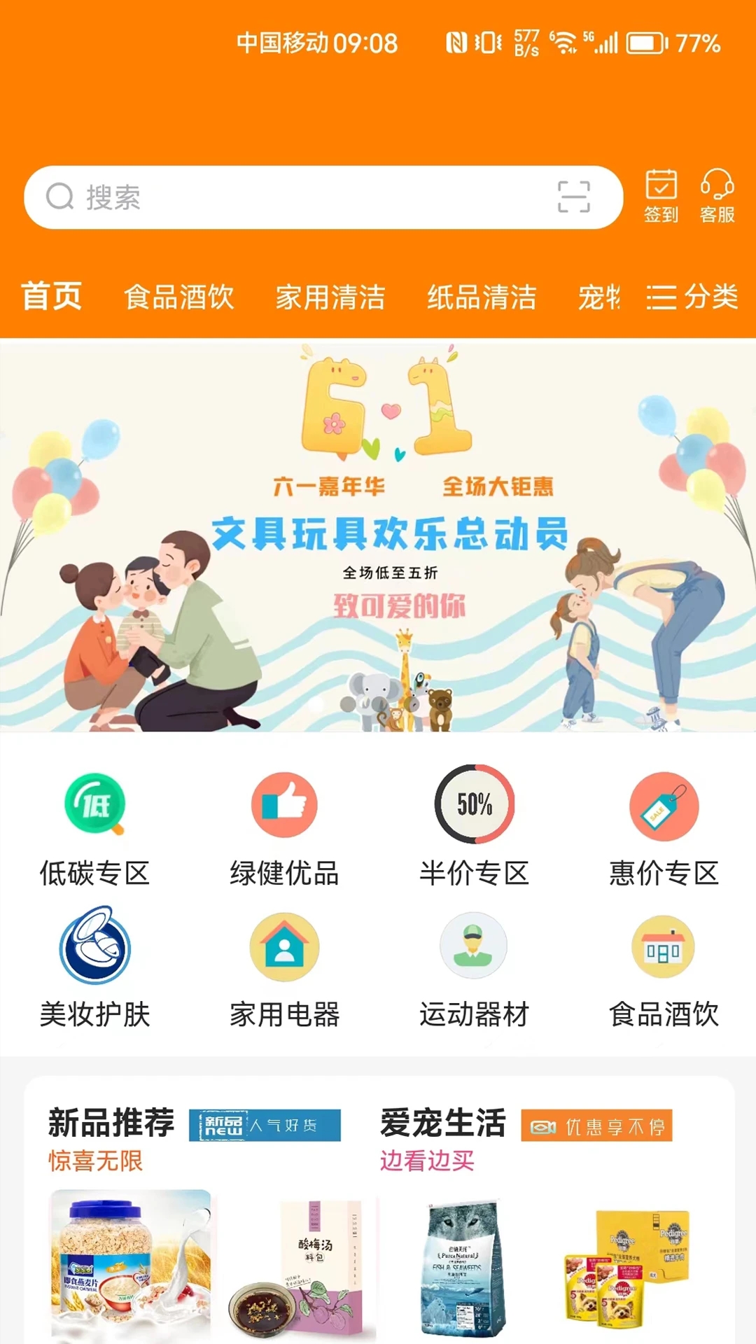 绿健生活