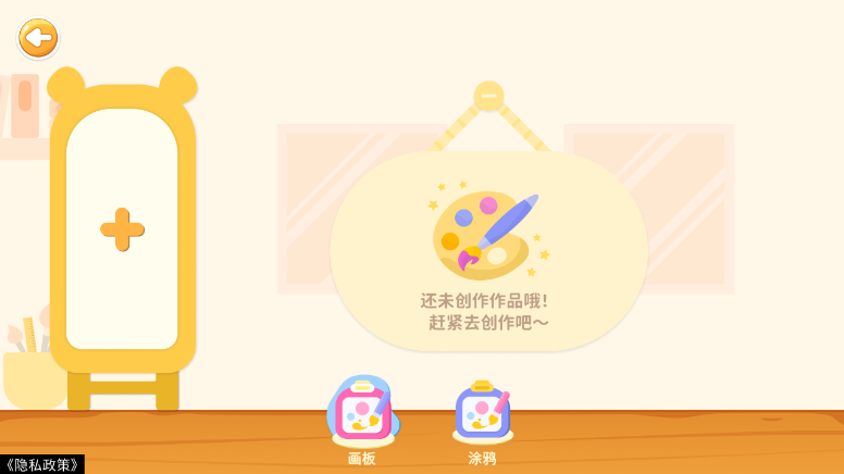 创意画板 创意画板