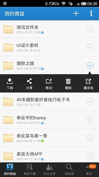 微盘