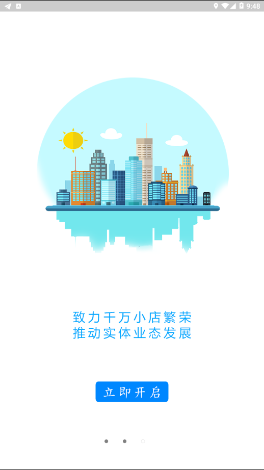 U铺网