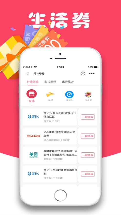 小柒联盟