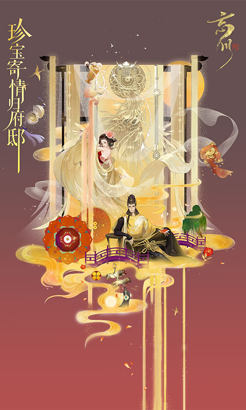 忘川风华录官方版