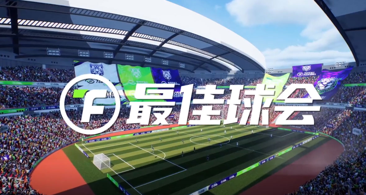 最佳球会微信登录版