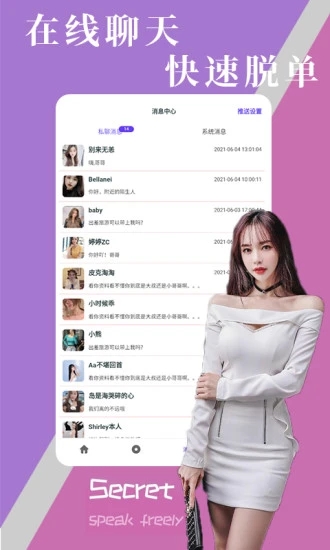 面具交友官网版 面具交友官网版