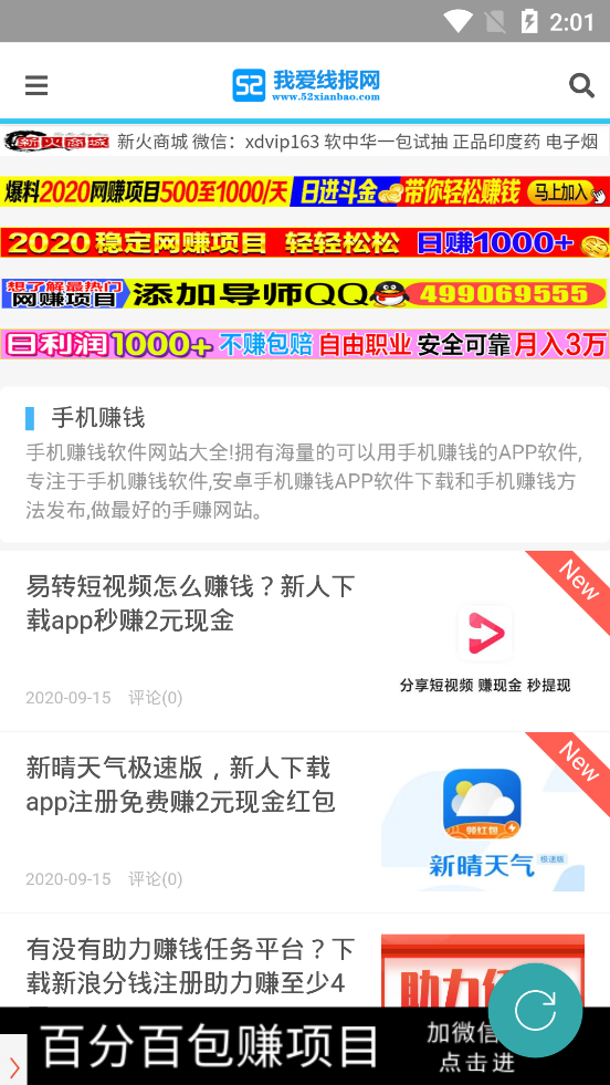 我爱线报网
