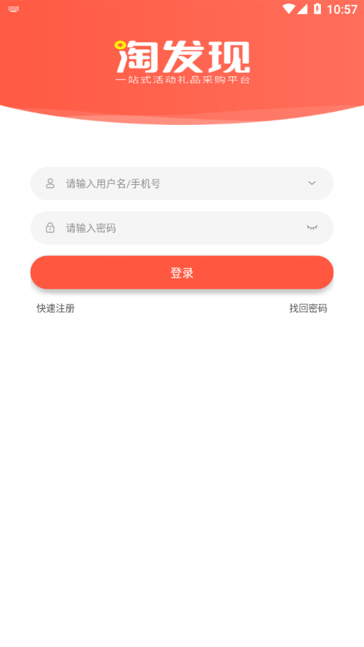 淘发现