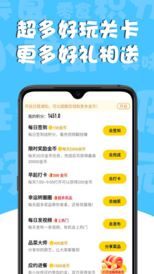 哇咔搞笑美食版app