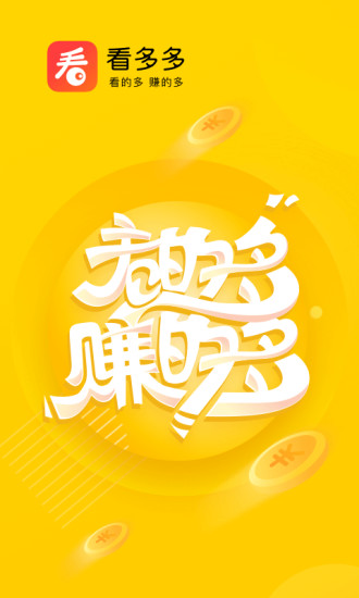 看多多 看多多