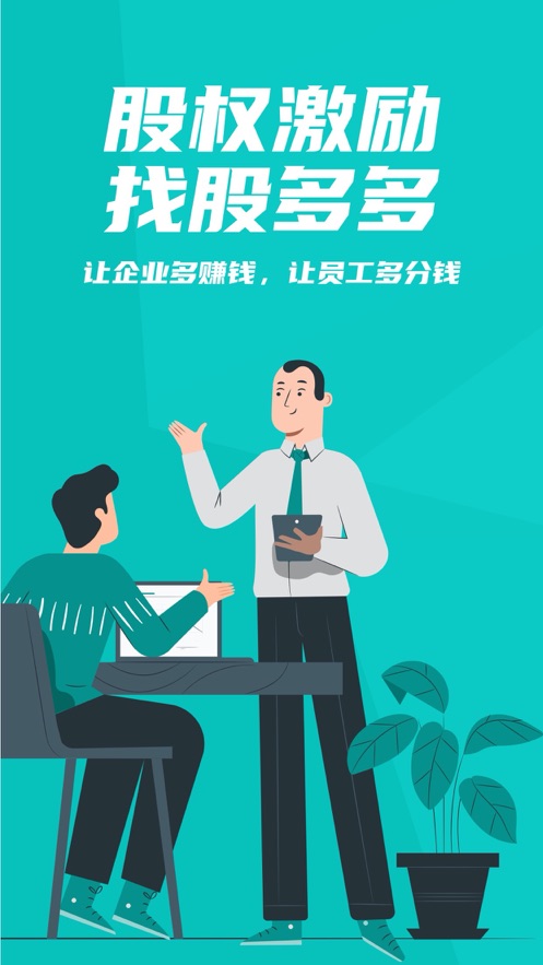 股多多