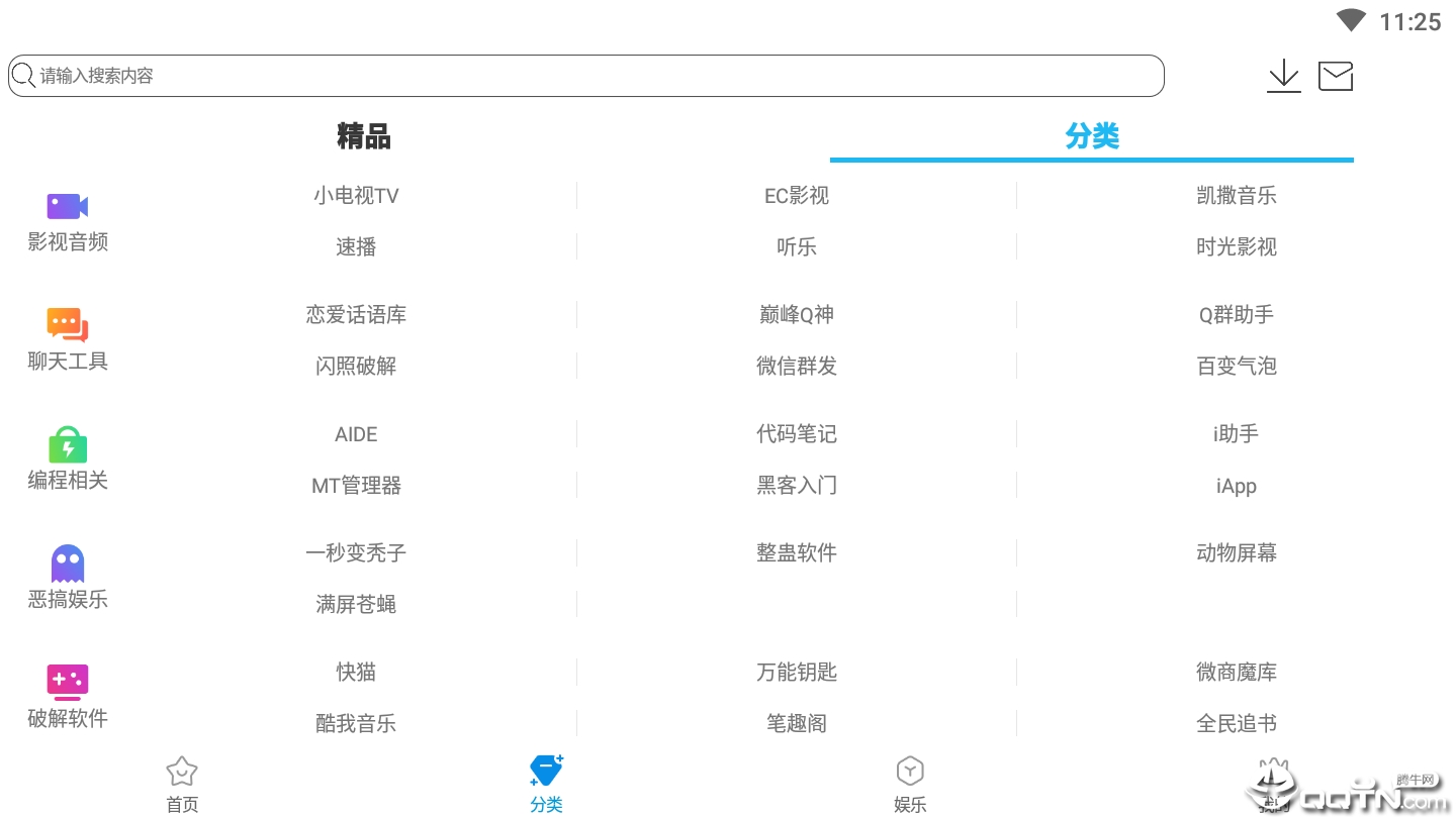 应用庄园