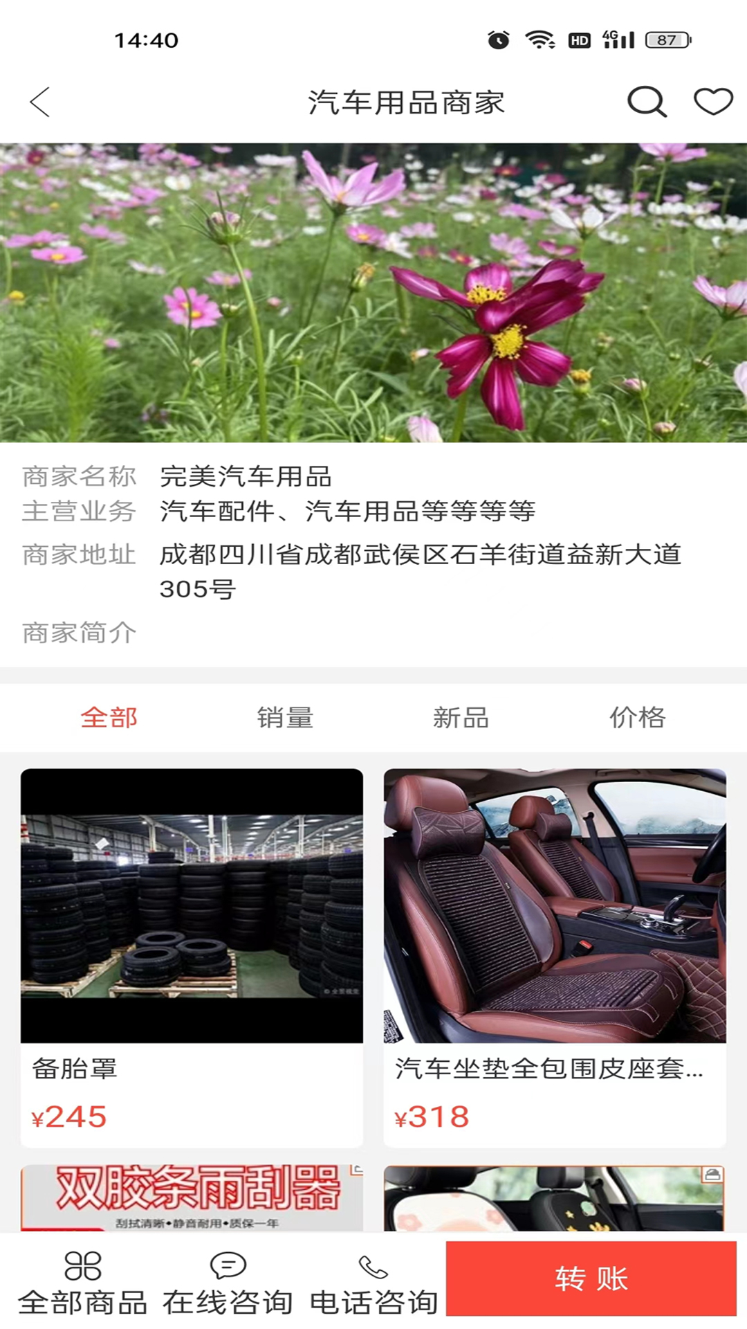 车服云智