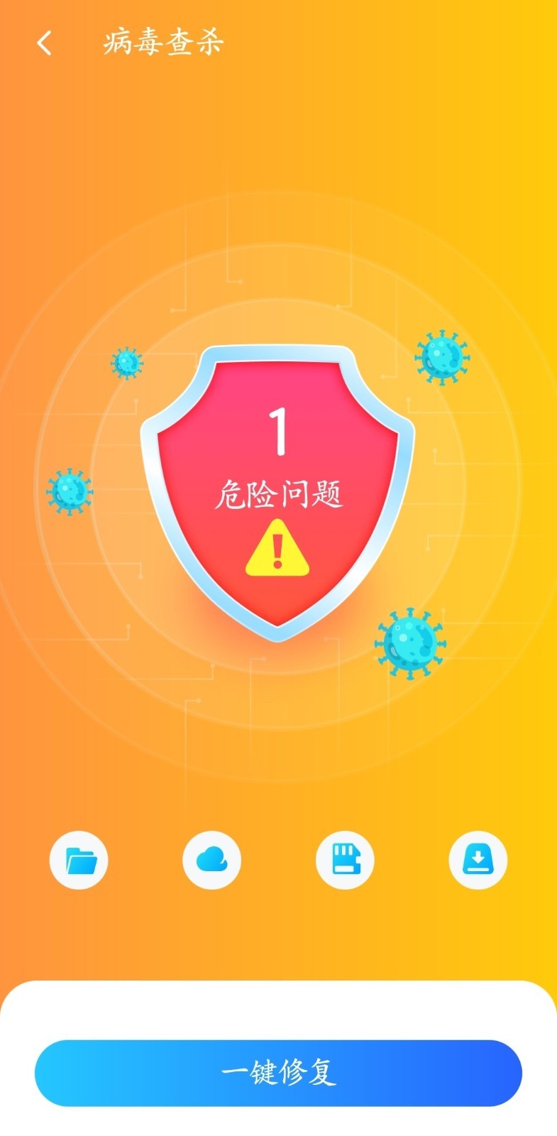 极速清理专家软件
