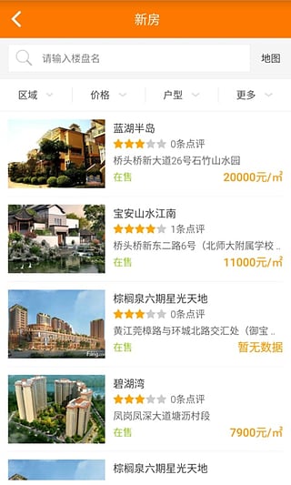 汇房网客户端下载