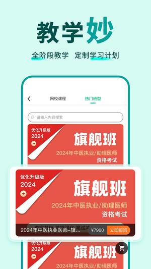有猿医学
