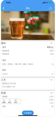 爱啤儿app