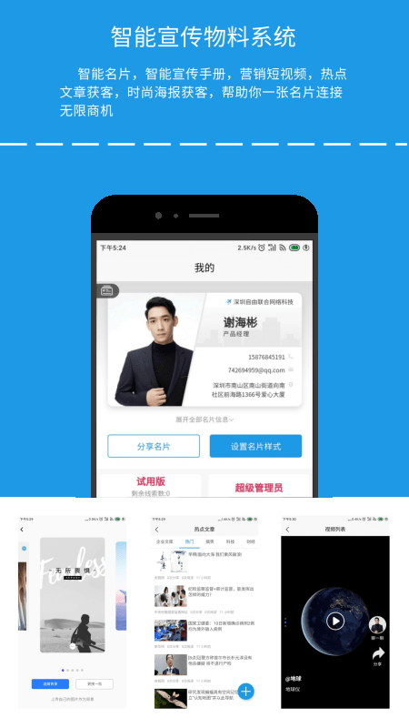 全推