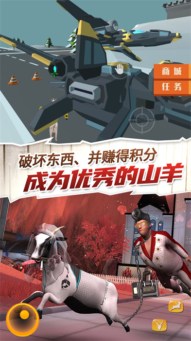 羊之都市风云