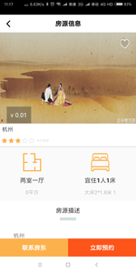 探庐美宿
