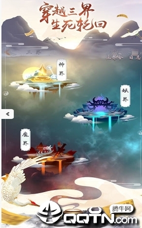 废柴修仙记