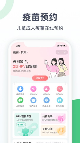 医鹿管家