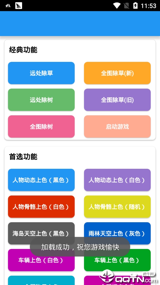 和平鸡神