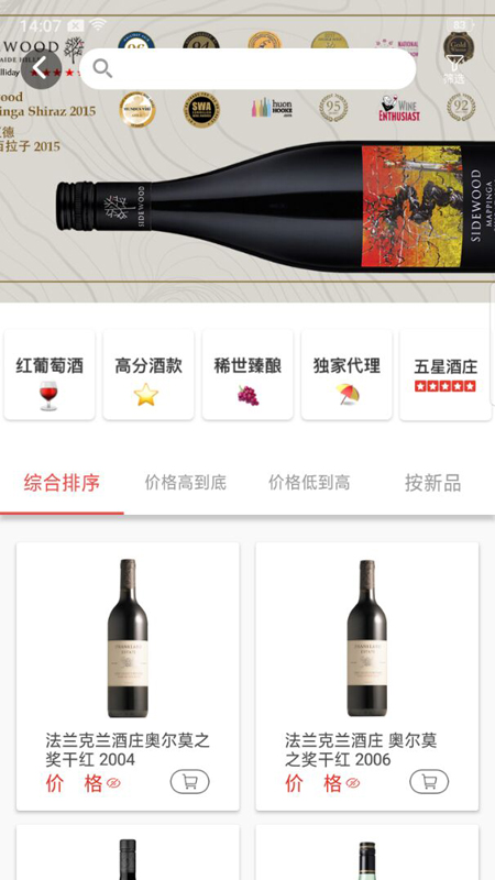 臻酿南望