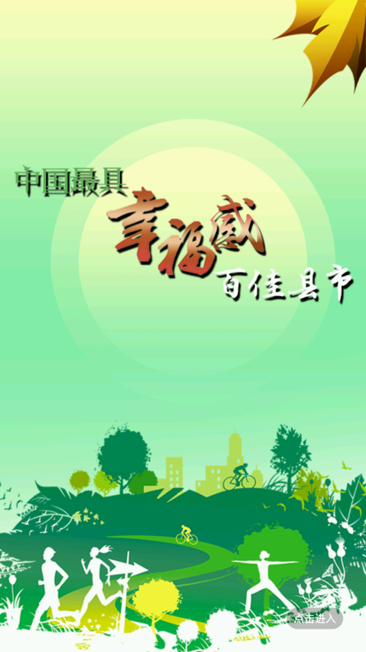 昌吉好地方