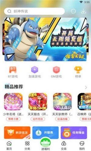 3721游戏