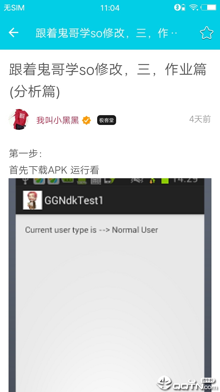 极客堂