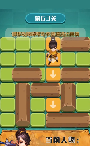 仙剑客栈：无尽迷宫