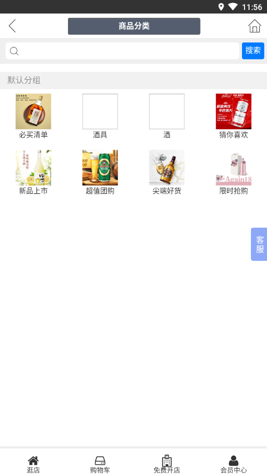 天津酒水网