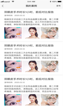 壹品一美医师