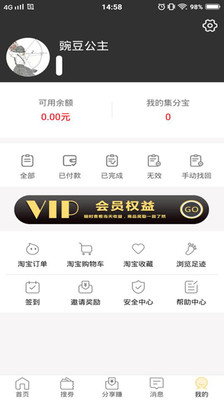 火龙果导购app