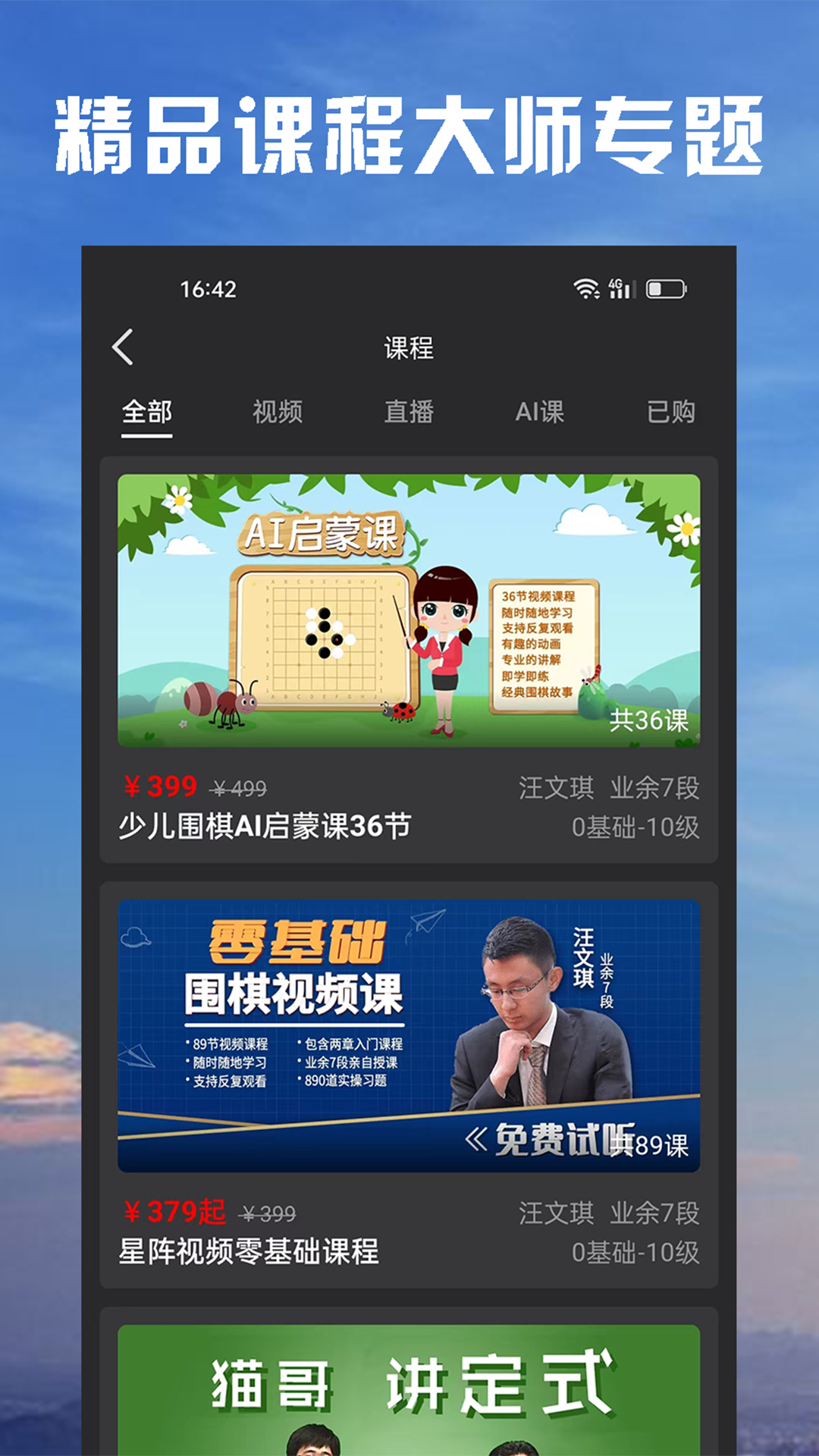 星阵围棋官方