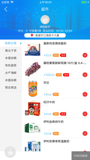 爱上家智慧社区