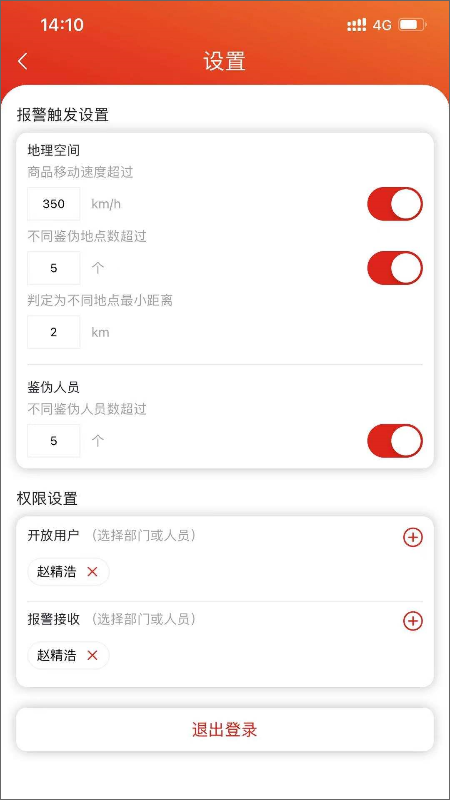 见真企业版
