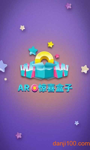 AR惊喜盒子
