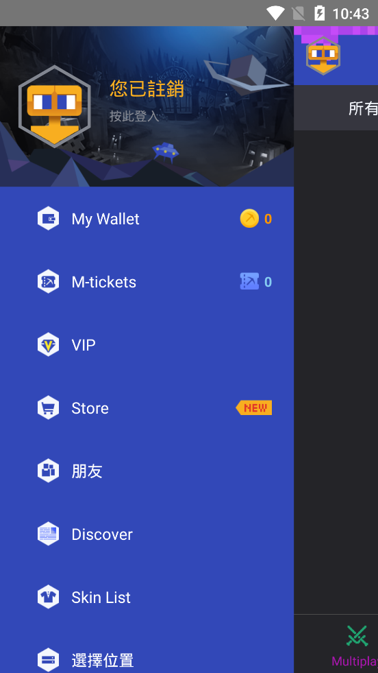 我的世界multiplayer master apk