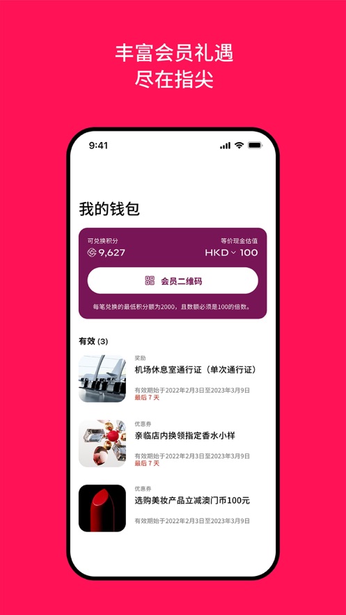 迪斐世尊享会app