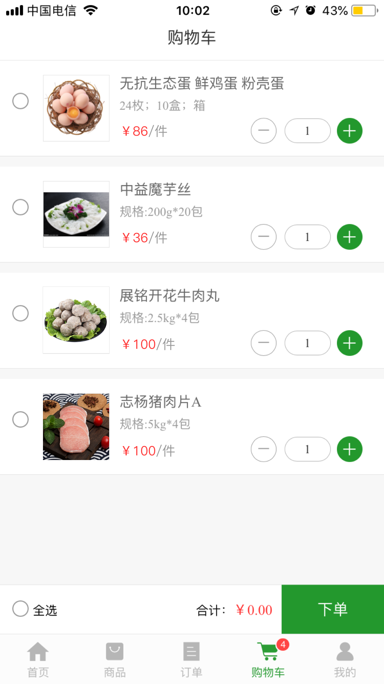 万众惠采