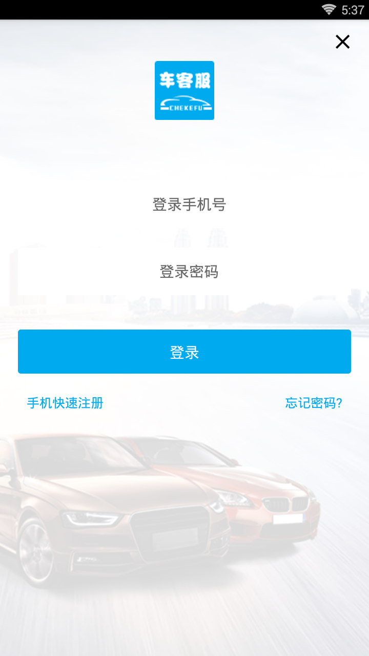 快车客服 快车客服