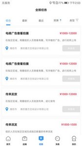 职业家