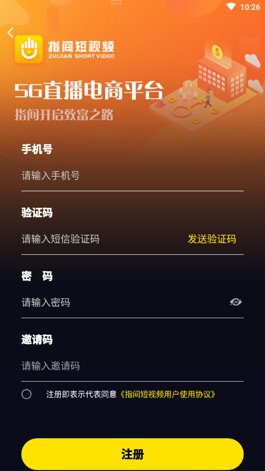 指间短视频