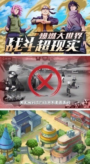 火影：血继界限
