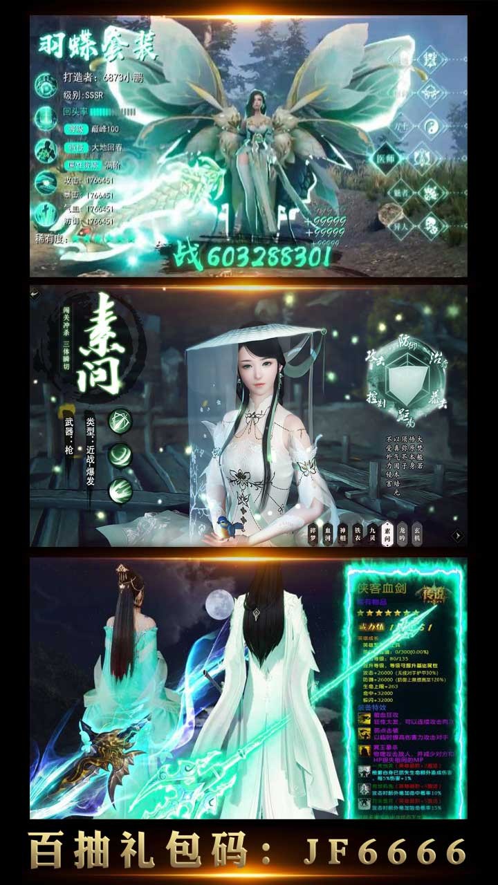 血灵诀