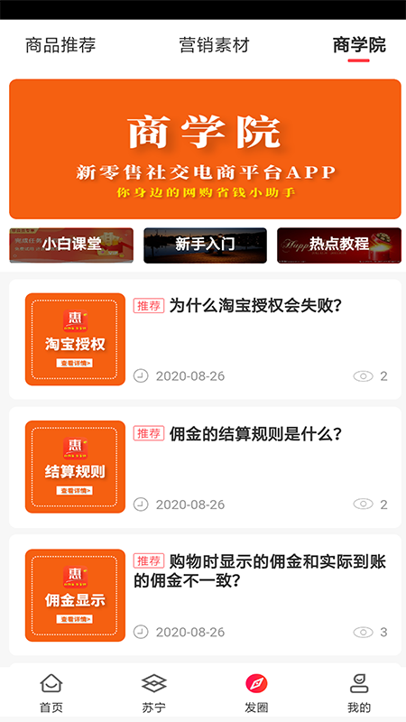 千齐百惠