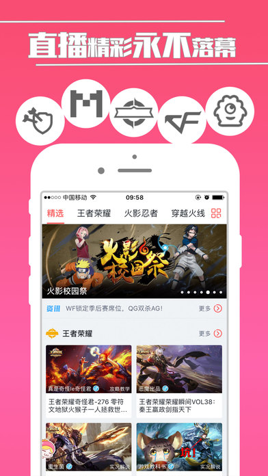 触手
