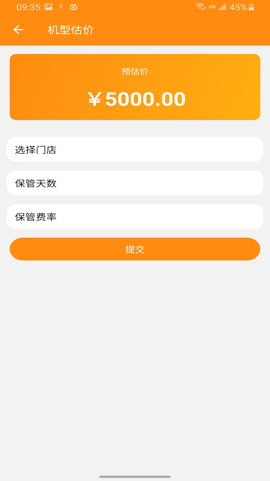 天天收呗